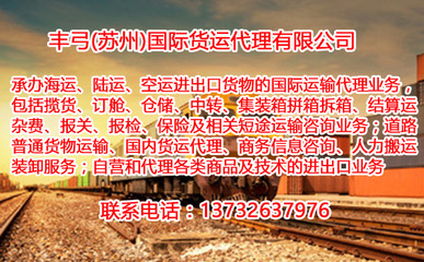 烟台铁路运输公司丰弓免费上门提货