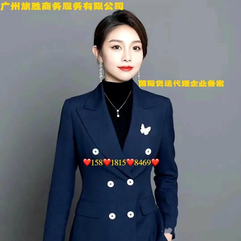 国际货物运输代理企业备案指南:.